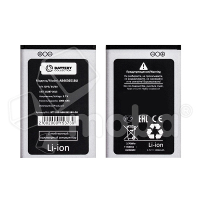 Аккумулятор для Samsung L700/B3410/B5310/C3200/C3222/C3312/C3530 (AB463651BU) - Battery Collection (Премиум)
